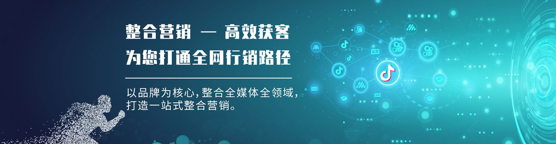涵江百度信息流